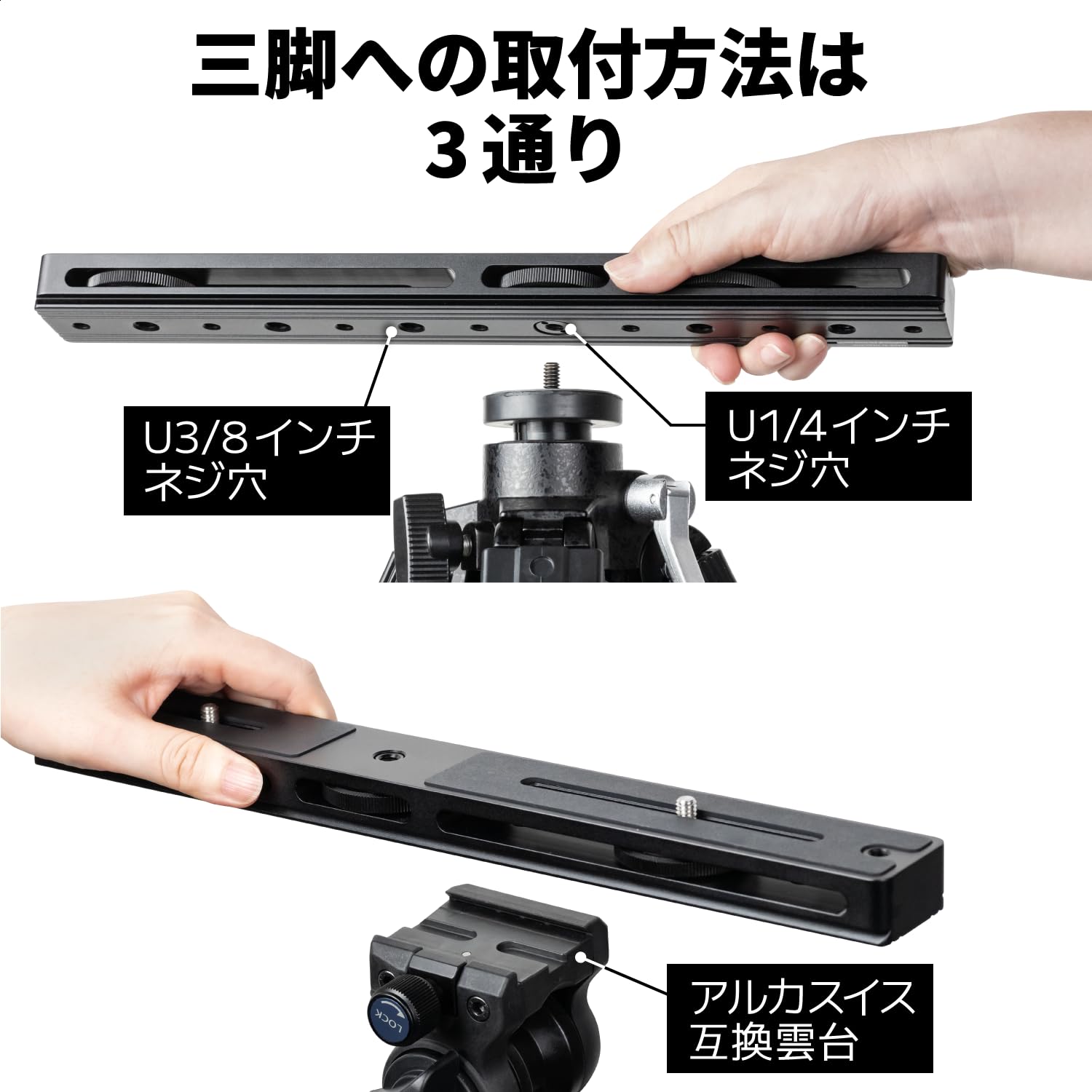 Amazon | スリック 三脚アクセサリ プレート III 機材2台取付可能