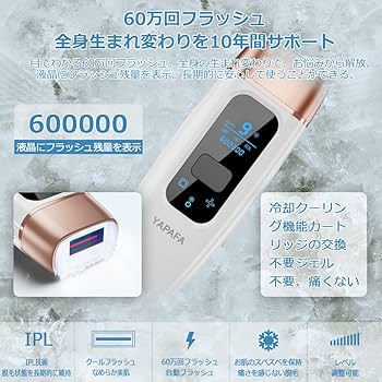 Amazon.co.jp: YAPAFA 脱毛器 冷感脱毛器 IPL光美容器 だつもうき IPL