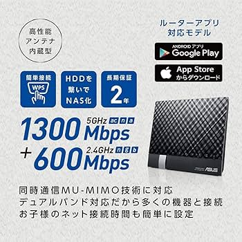 Amazon | ASUS WiFi 無線 ルーター 11ac AC1900 1300+600Mbps デュアル