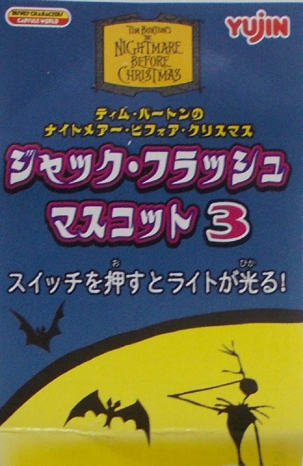 Amazon | ティム・バートンのナイトメア ビフォアクリスマス ジャック