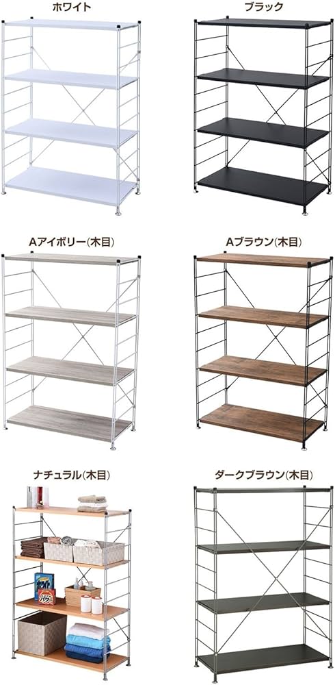 Amazon｜山善(YAMAZEN) ウッドシェルフ 4段 アンティーク ブラウン 幅