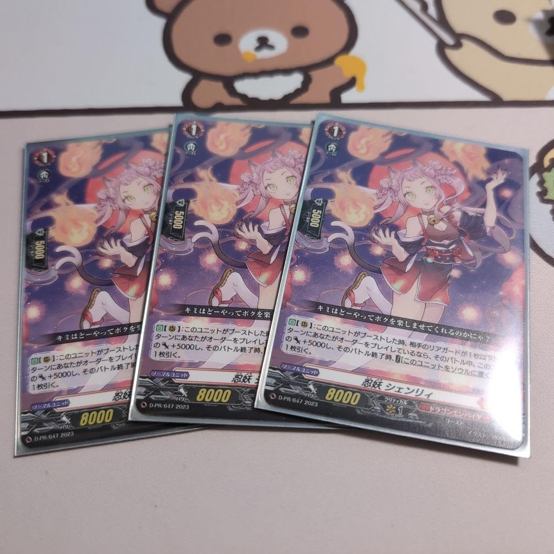 Amazon.co.jp: ヴァンガード 忍妖 シェンリィ 3枚セット D-PR 647