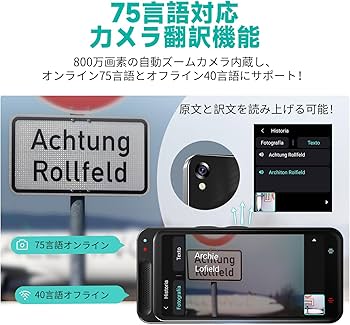 Amazon.co.jp: ミニトーク Z6 翻訳機 283ヵ国137言語対応 音声翻訳機