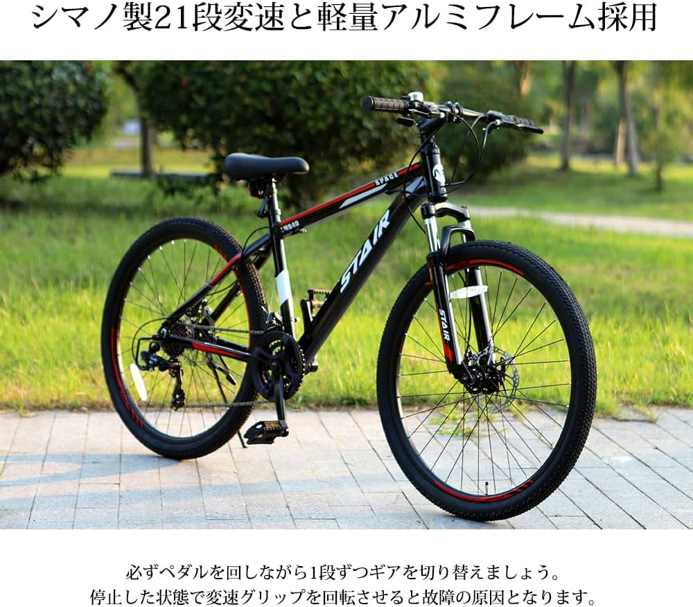 Amazon | マウンテンバイク 自転車 超軽量アルミフレーム シマノ製21段