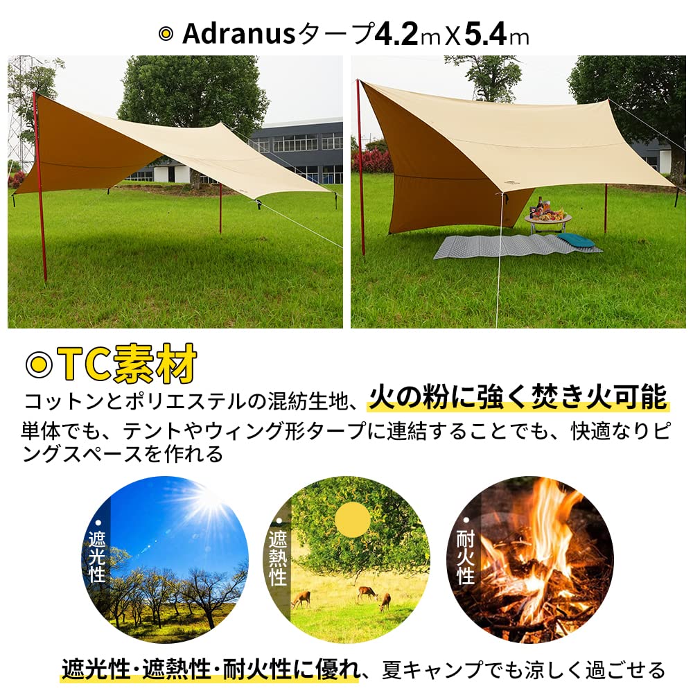 Amazon.co.jp: SoomloomタープAdranus4.2mx5.4m 焚き火可 ポリ