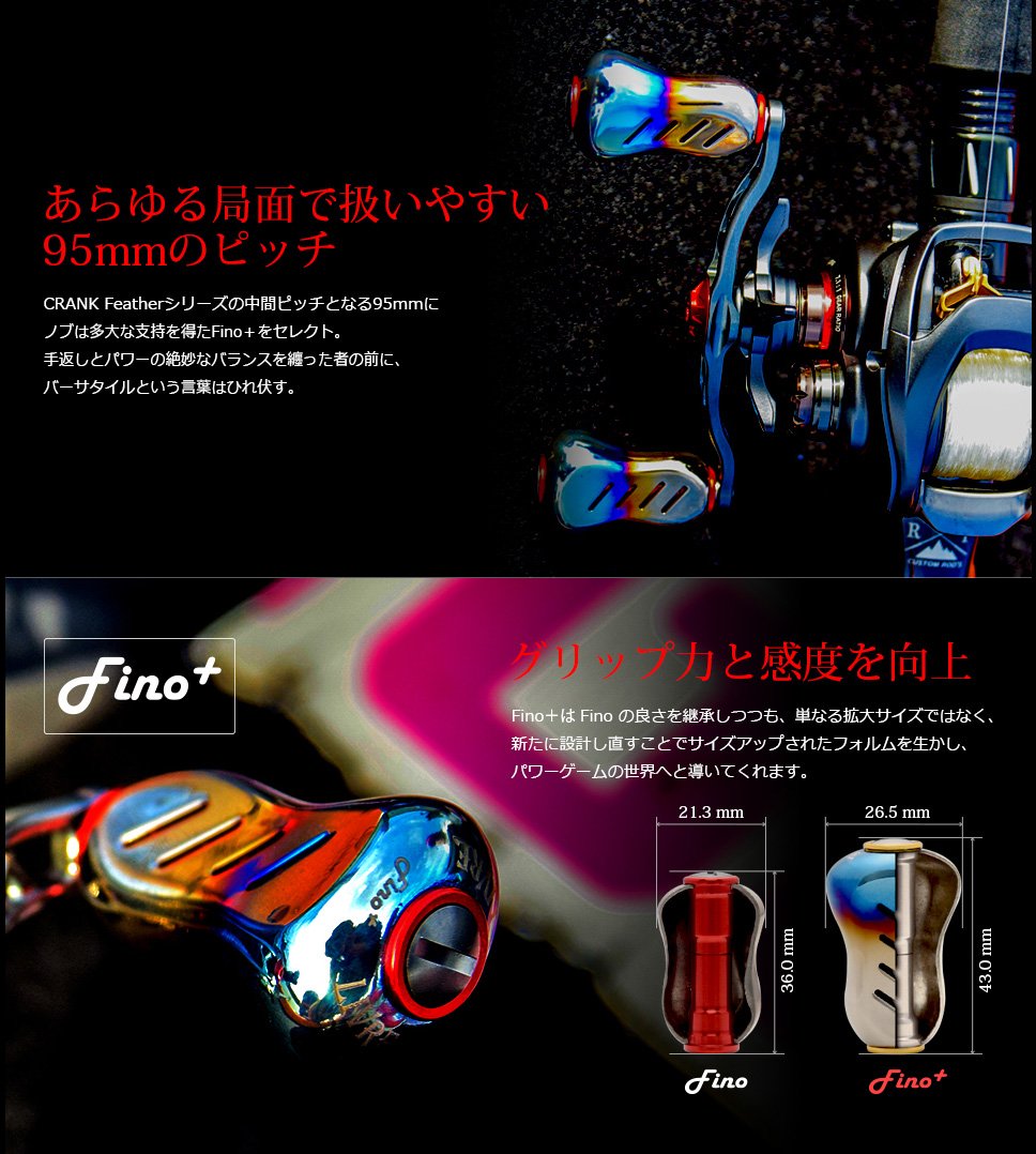 Amazon | LIVRE(リブレ) リール 3011 クランク フェザー95 右 シマノ用