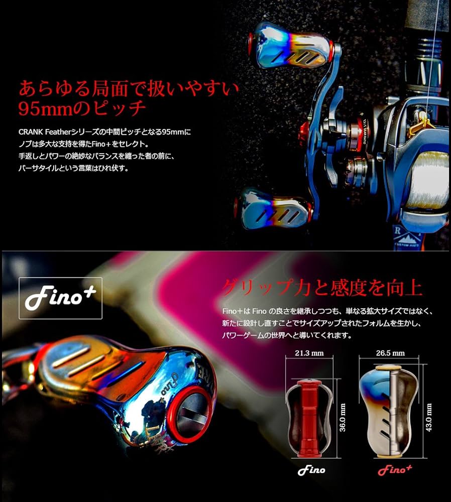 Amazon | LIVRE(リブレ) リール 3011 クランク フェザー95 右 シマノ用