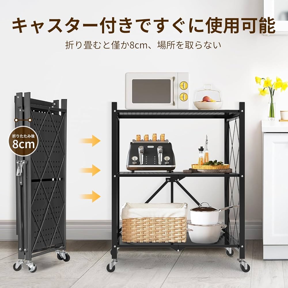 Amazon｜3段 折りたたみ棚 収納ラック スチールラック 折り畳みラック
