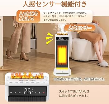 Amazon | セラミックヒーター 3in1デザイン【暖房 超音波加湿機能 人感