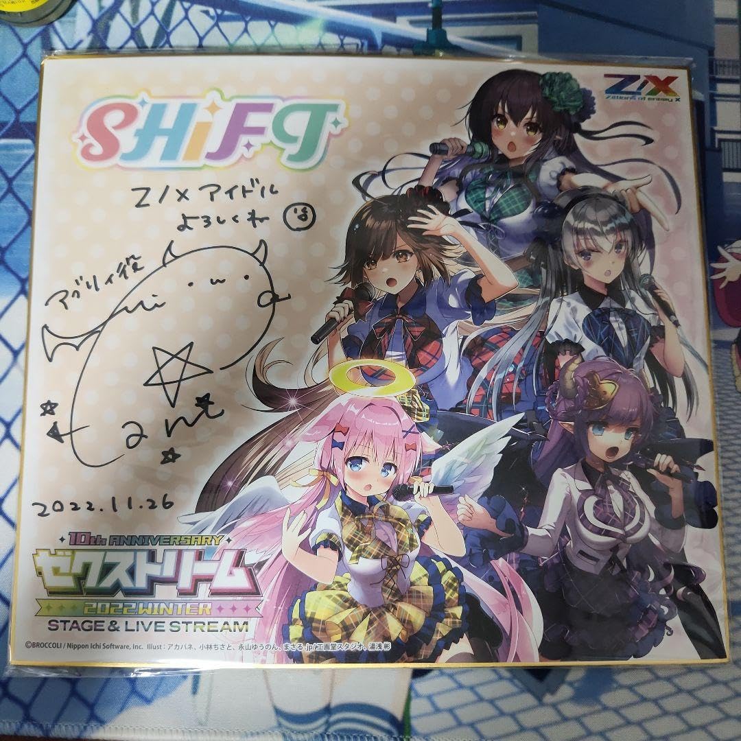 Amazon.co.jp: ZX ゼクス shift シフト 直筆サイン 星谷美緒 : おもちゃ