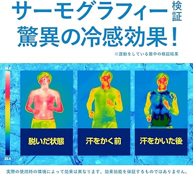 Amazon.co.jp: FREEZE TECH (フリーズテック) 氷撃 長袖 クルーネック