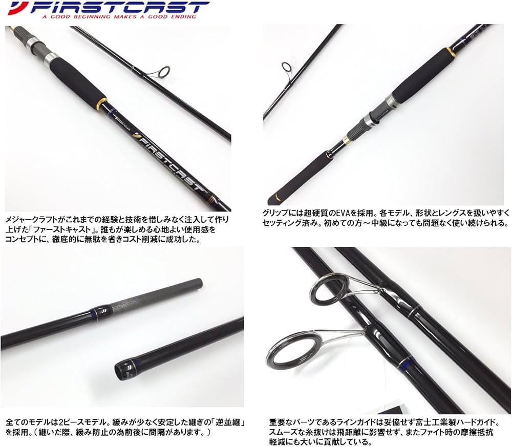 Amazon | メジャークラフト 釣り竿 スピニングロッド ファースト