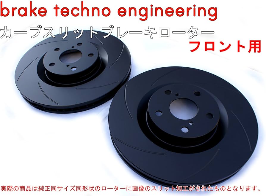 Amazon | BTE フロント左右セット カーブスリット ブレーキローター