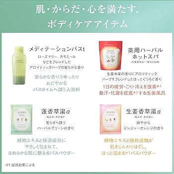 Amazon | アユーラ(AYURA) ナイトリートバス 300mL ＜浴用入浴料