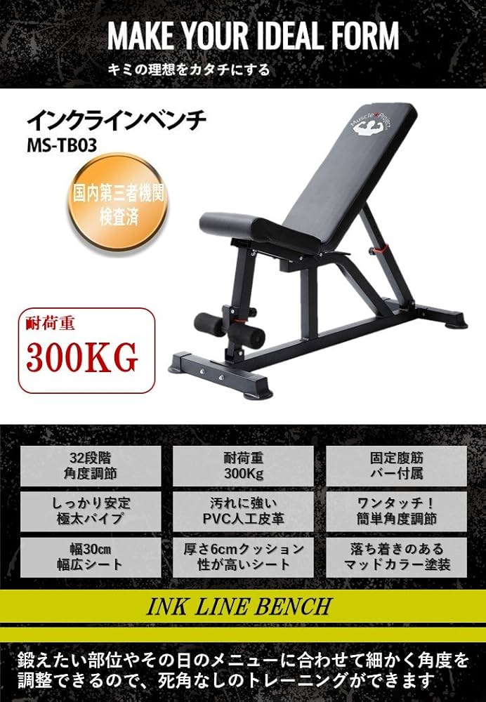 Amazon | 【マッスルプロジェクト】 日本企画 インクラインベンチ