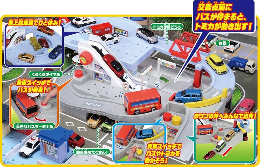 Amazon.co.jp: タカラトミー(TAKARA TOMY) トミカワールド トミカと走