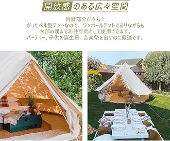 Amazon.co.jp: TOMOUNT ベルテント 4m TC テント ポリコットン