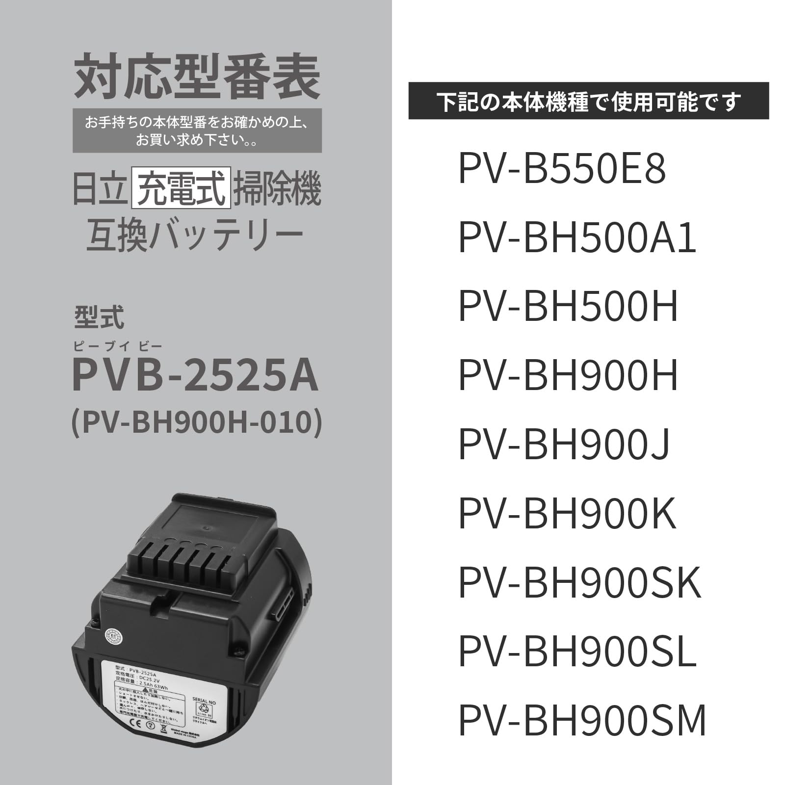 Amazon.co.jp: Gstage PV-BH900H010 互換バッテリー PVB-2525A 日立