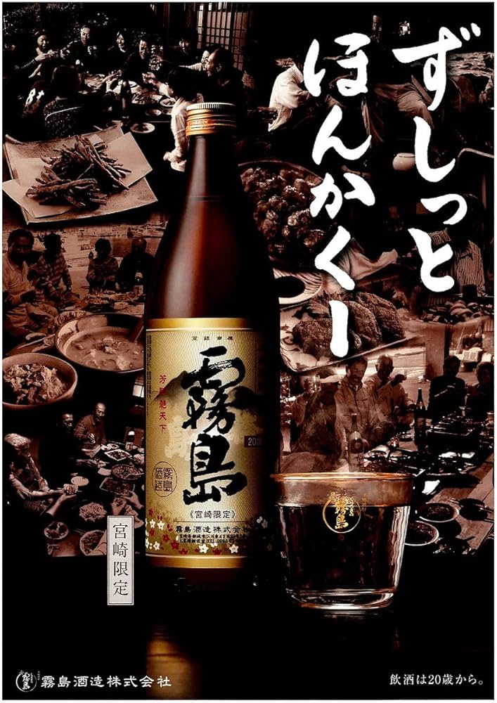 Amazon.co.jp: 宮崎限定 芋焼酎 本格霧島 20度 900ml （ほんきり