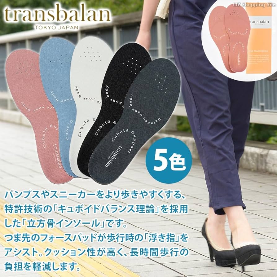 Amazon.co.jp: 特許取得 BMZ 立方骨 インソール アーチサポート 立ち