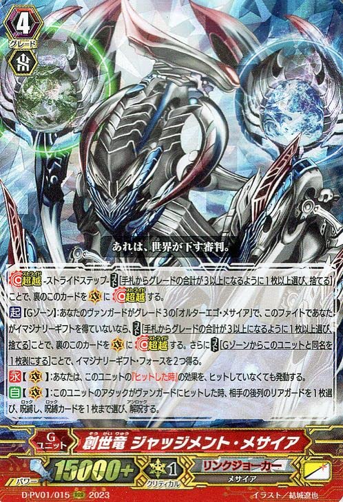 Amazon.co.jp: ヴァンガード ヒストリーコレクション 創世竜