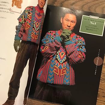 Amazon.co.jp: ビートたけし FICCEのニットを着る 小西良幸 : おもちゃ