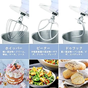 Amazon | Aucma スタンドミキサー 4.5L大容量 3種類アタッチメント付き
