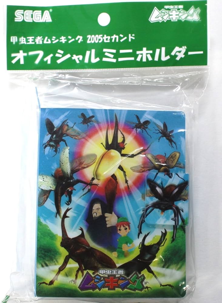 Amazon.co.jp: 甲虫王者ムシキング2005セカンドミニホルダー : おもちゃ