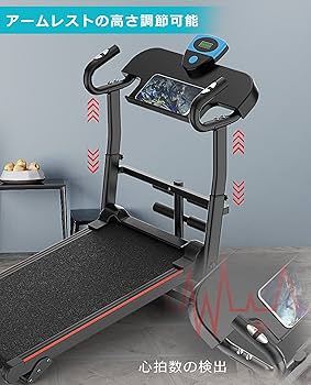 Amazon | 機械式 ウォーキングマシン 折り畳み 静音ームランナー 家庭