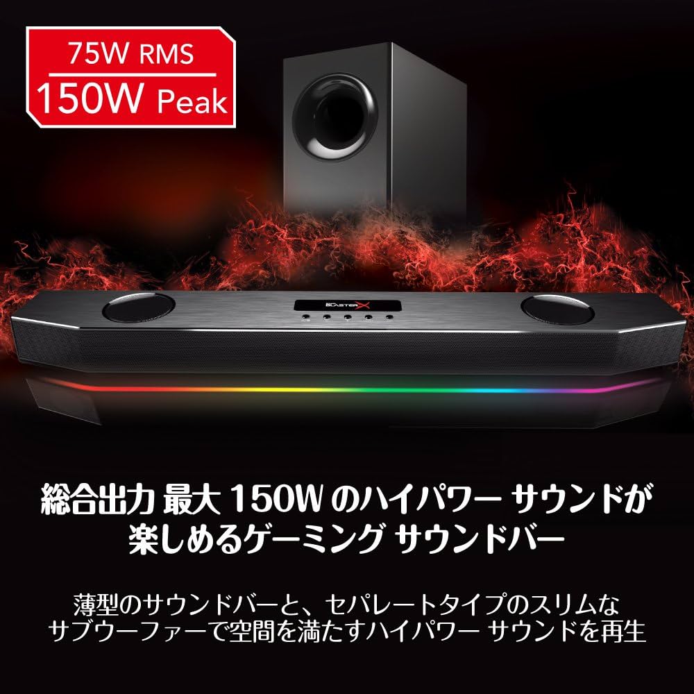 Amazon.co.jp: Creative Sound BlasterX Katana 最大150W出力 PC/TV