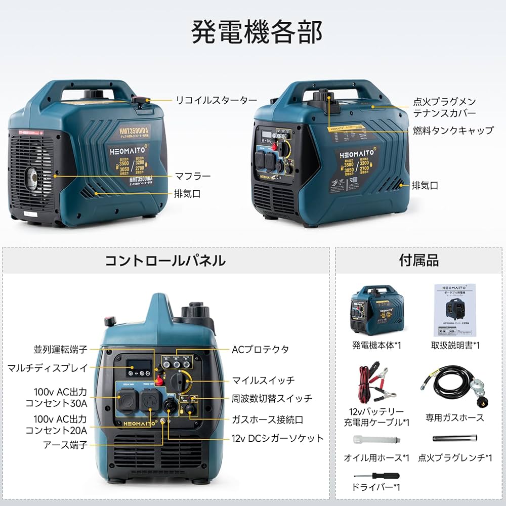 Amazon | HEOMAITOインバーター発電機3.0kVA/2.7kVA LPガス·ガソリン