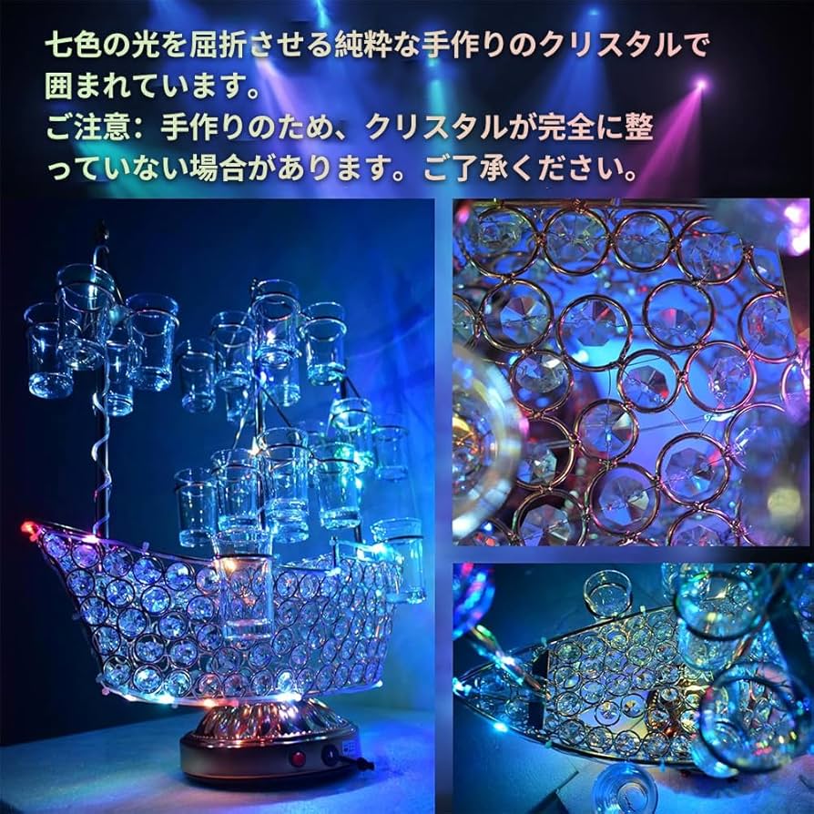 Amazon｜テキーラ 船 25MLのワイングラス24個付き テキーラ観覧車 LED