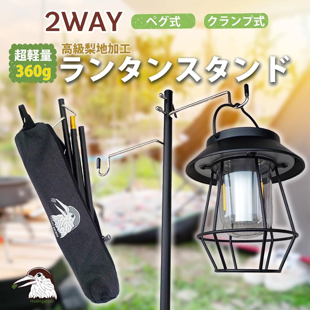 Amazon.co.jp: Hoshigarasu ランタンスタンド 収納袋 ランタンポール