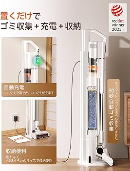 Amazon.co.jp : 掃除機 コードレス【業界初、自動 ゴミ収集ドック