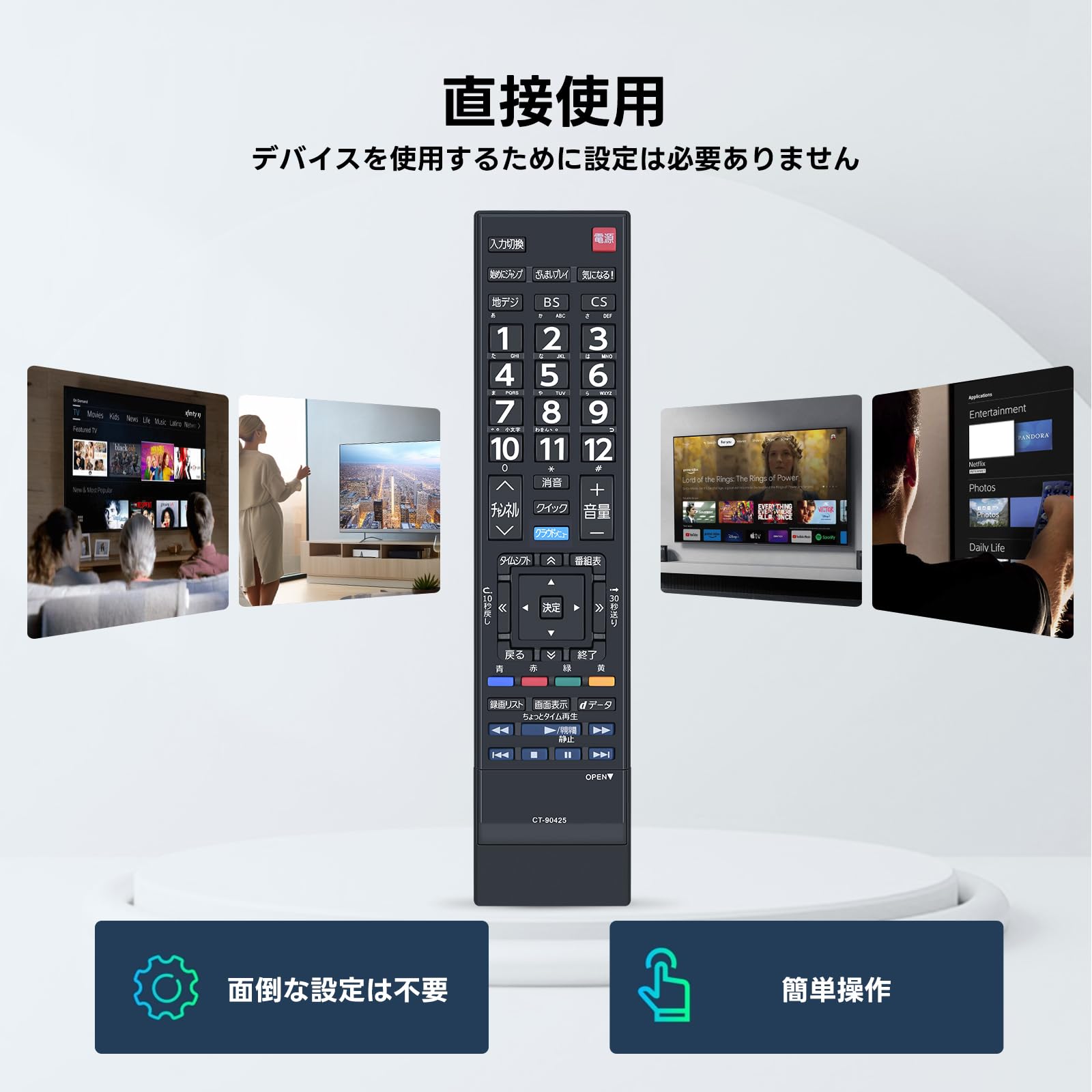 Amazon | テレビリモコン CT-90425 for TOSHIBA 東芝リモコン 東芝TV用