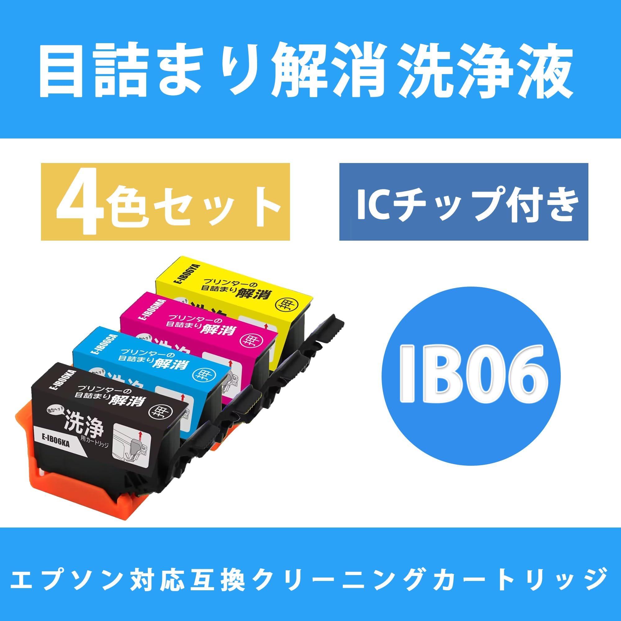 Amazon.co.jp: LCL 洗浄カートリッジ IB06 IB06CL5A IB06KA IB06CA