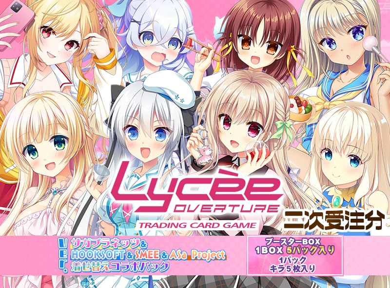 Amazon | Lycee OVERTURE Ver.サガプラネッツ&HOOKSOFT&SMEE&ASa