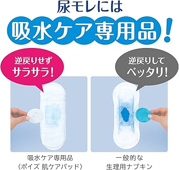 Amazon | 吸水ナプキン ポイズ 80cc 23cm お徳39枚 安心の中量用 (女性