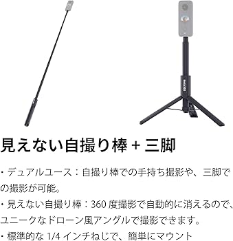 Amazon.co.jp: Insta360 見えない自撮り棒 + 三脚 X5 / Ace Pro 2 / X4