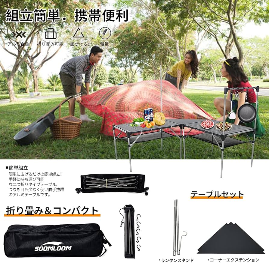 Amazon.co.jp: Soomloom 折り畳み式テーブル拡張セットコーナー