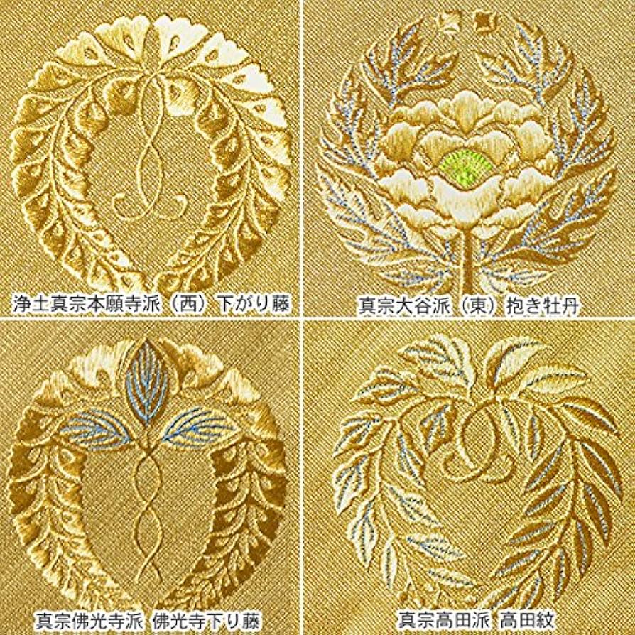 Amazon | (西)浄土真宗本願寺派用 冬用三角打敷 金綴 高級刺繍 前卓用+