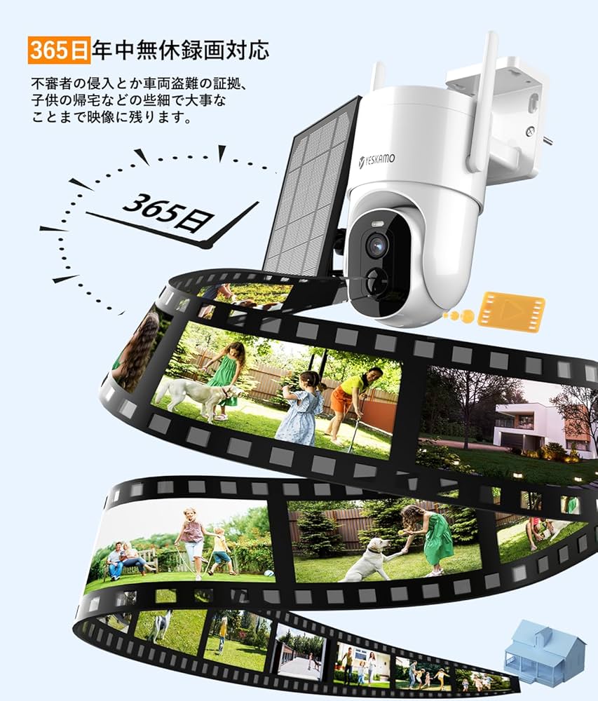 防犯カメラ YESKAMO 500万画素 カメラ4台 中古品 防犯カメラ YESKAMO