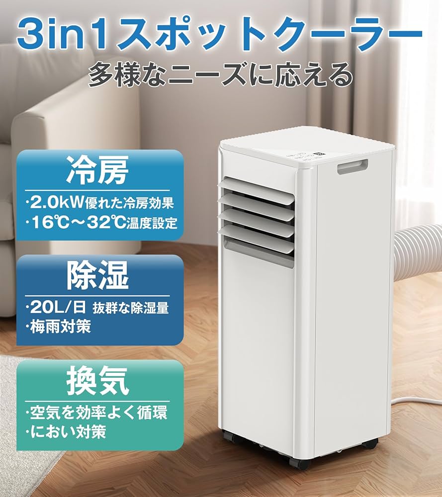 Amazon | COWSAR スポットクーラー 2.0kW 6-8畳対応 工事不要