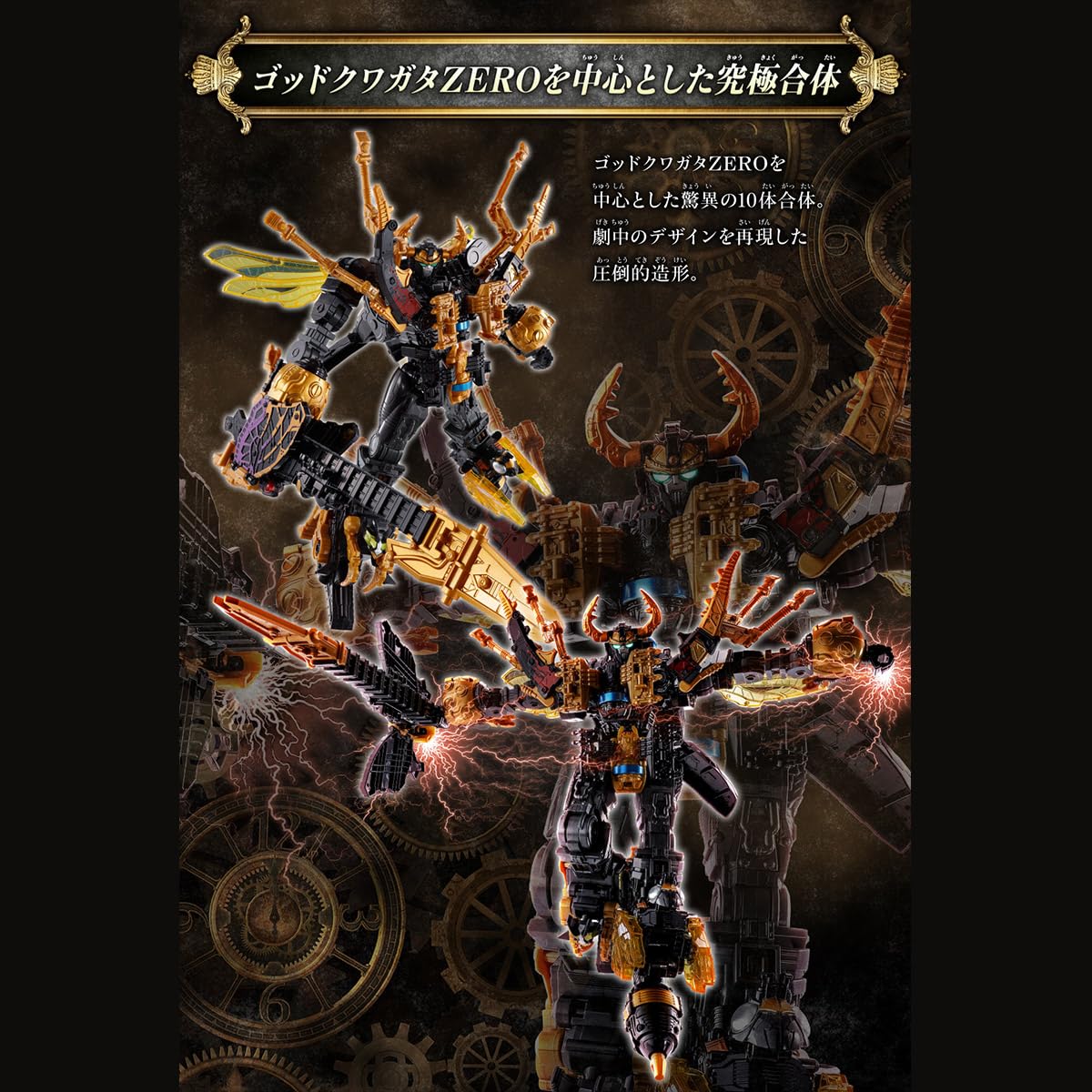 Amazon.co.jp: DXキングオージャーZERO : おもちゃ