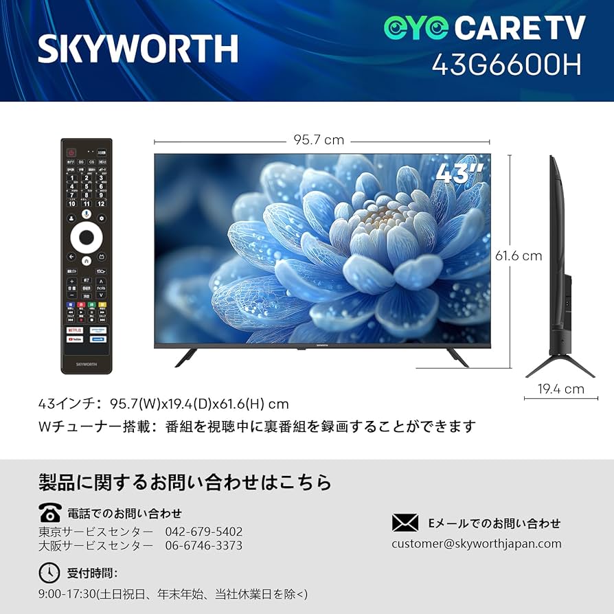 Amazon | SKYWORTH テレビ 43インチ 4K対応 UHD 液晶 地上波対応