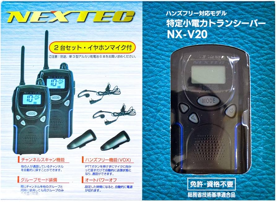 Amazon | エフ・アール・シー トランシーバー(無線機) NETEX NX-V20W 2