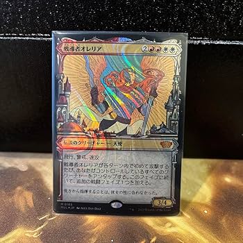 Amazon.co.jp: MTG 戦導者オレリア ハローfoil : おもちゃ