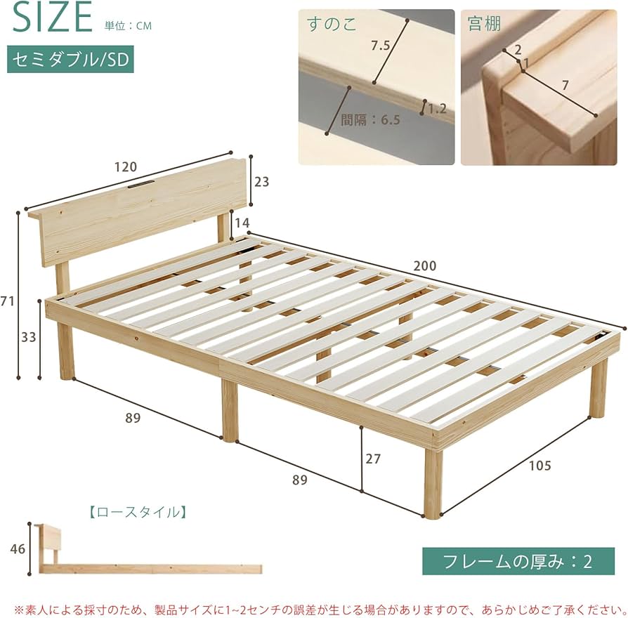 Amazon｜[SuperKois] ベッド ベッドフレーム セミダブル 宮棚 2口