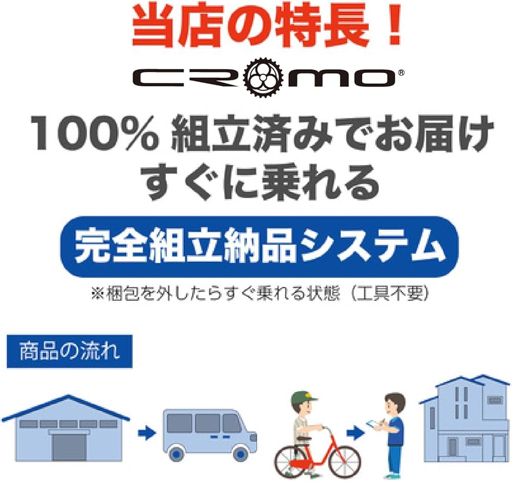 Amazon | CROMO グッドデザイン受賞 オリジナル補助輪付き 子供用