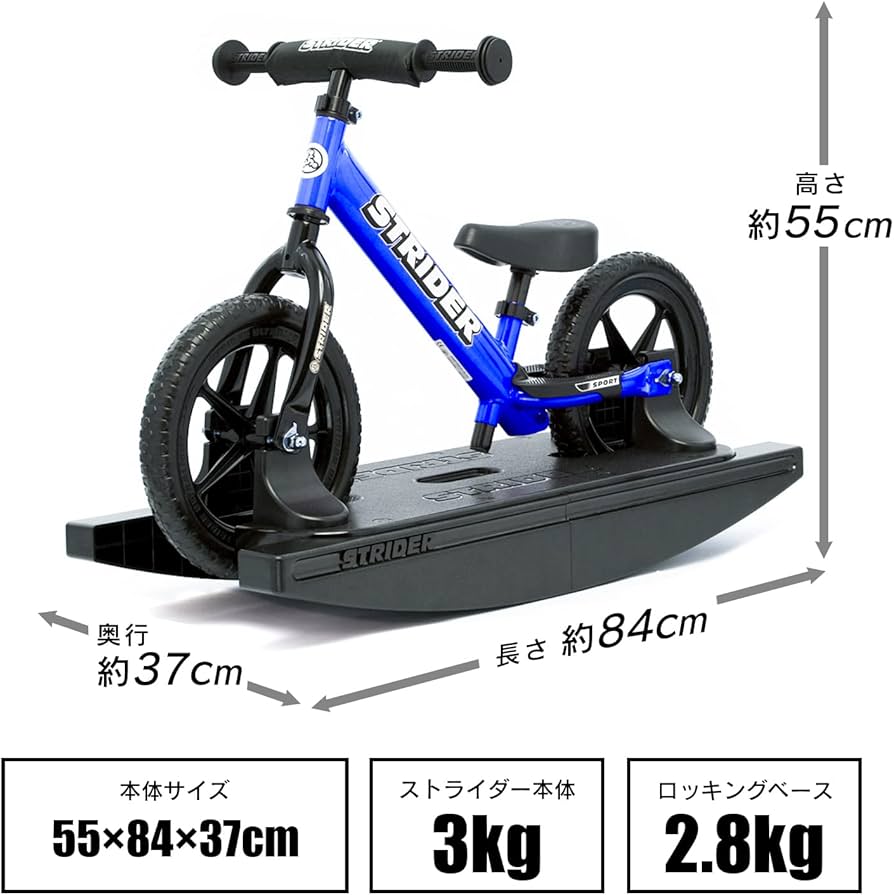 ストライダー ロッキングベース ストライダー ロッキングベース